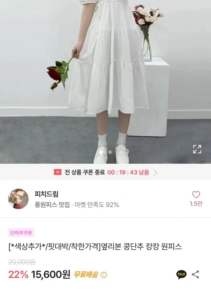 새상품 에이블리 옆리본 캉캉 원피스